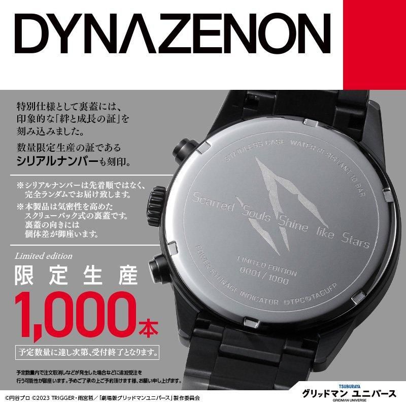 Mios限定1,000本>『グリッドマン ユニバース』 ソーラークロノ Mios限定1,000本>『グリッドマン ユニバース』 ソーラークロノ