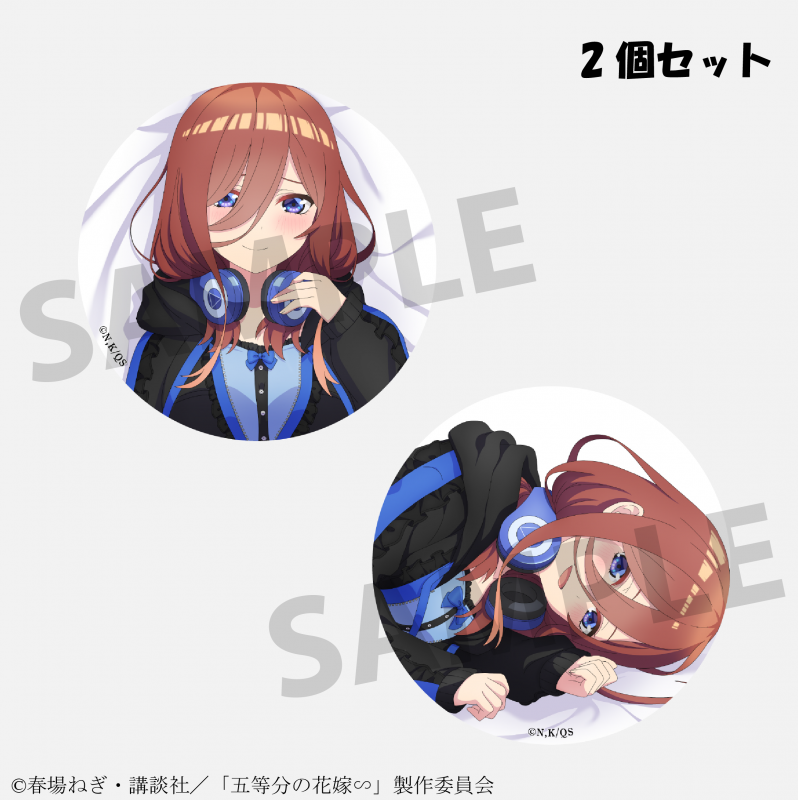 【お得】 TVスペシャルアニメ「五等分の花嫁∽」中野三玖 缶バッジセット ピンズ・ピンバッジ・缶バッジ
