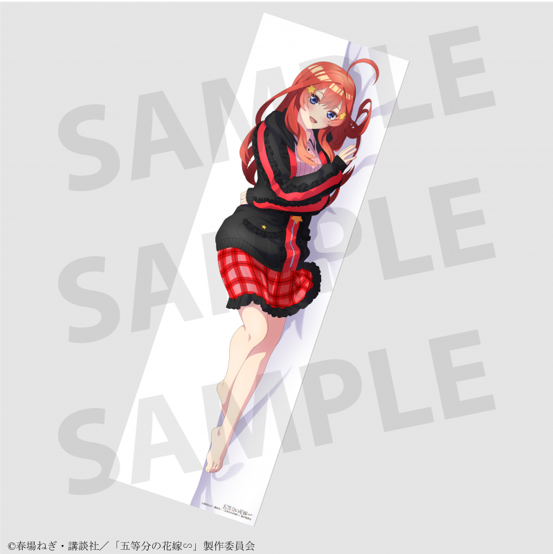 TVスペシャルアニメ「五等分の花嫁∽」中野五月 抱き枕カバー