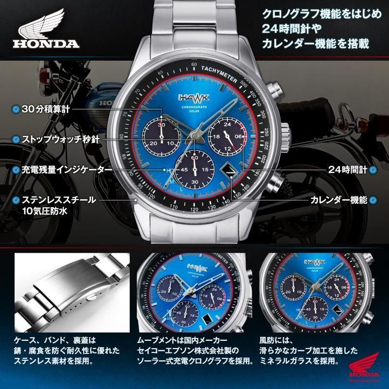 Mios限定300本＞『Honda HAWKシリーズ』 コラボソーラークロノグラフ
