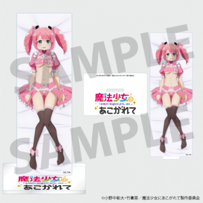 TVアニメ「魔法少女にあこがれて」 - オンライングッズSHOP Mios