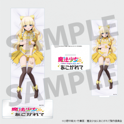 Mios 魔法少女にあこがれて マジアベーゼ　抱き枕カバー Amazon | 富士浅間堂 魔法少女にあこがれて マジアベーゼ 抱き枕