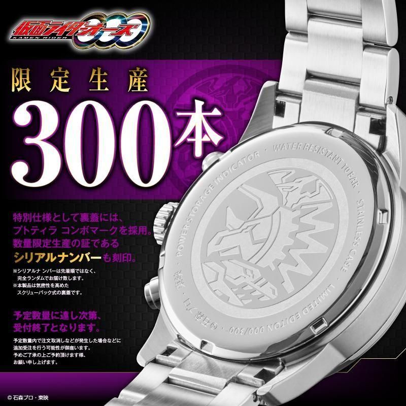 Mios限定300本＞『仮面ライダーオーズ』 コラボソーラークロノグラフ