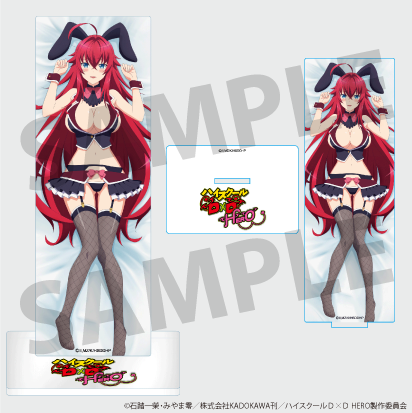 ハイスクールD×D ポップアップ　BIGアクリルスタンドLL2種　リアス アニメ「ハイスクールD×D HERO」 第二弾 リアス・ グレモリー