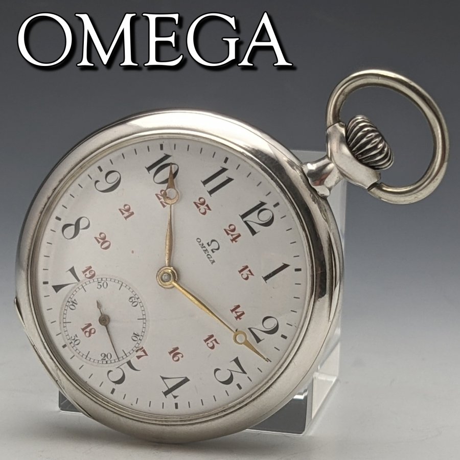 1915年頃 アンティーク 動作良好 オメガ 銀側オープンフェース 懐中時計