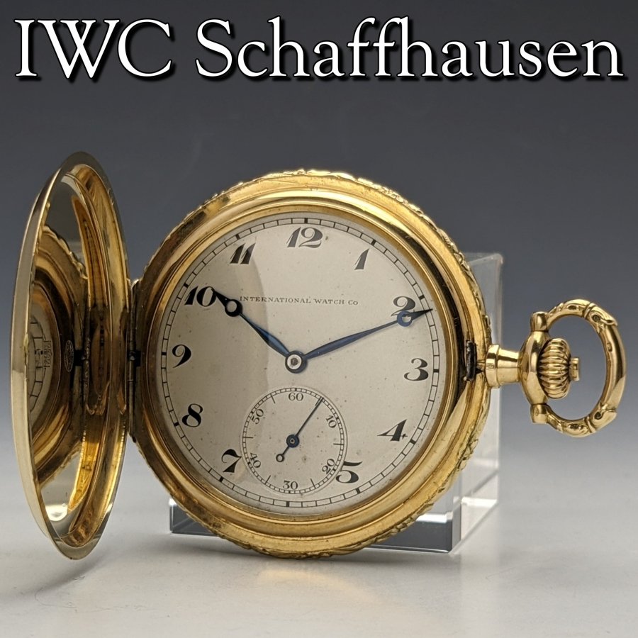 IWC インターナショナル 懐中時計 アンティーク 手巻き シャウハウゼン-