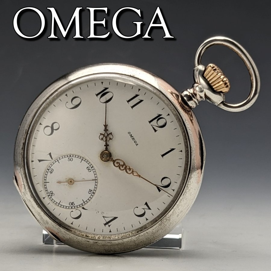 コメントでお値下げ可能 オメガ OMEGA 懐中時計