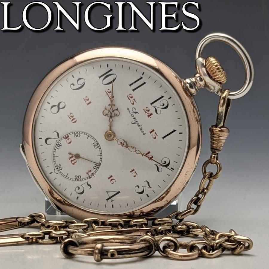 グリーン・ホワイト系 完成品♪ 懐中時計 チェーン 鎖 LONGINES - 通販
