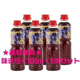 <img class='new_mark_img1' src='https://img.shop-pro.jp/img/new/icons29.gif' style='border:none;display:inline;margin:0px;padding:0px;width:auto;' />̵̣餯500ml6ܥå