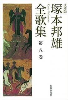 木星の楽 井上津八子歌集/短歌研究社/井上津八子（単行本） 2011年以前 - 短歌研究社