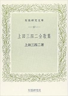 短歌研究文庫 - 短歌研究社