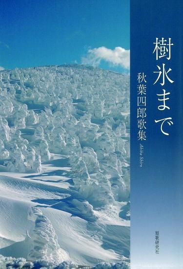 詩想の旋律 葉山有樹作品集 詩想の旋律: 葉山有樹作品集 | 葉山 有樹 |本 | 通販 | Amazon