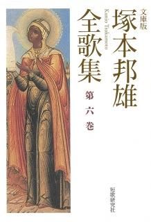 商品検索 - 短歌研究社