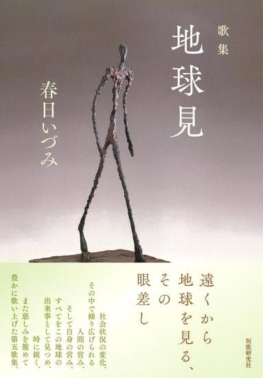 地球讃歌 adidas ZX 8000 “atmos G-SNK 10 Ura” #stockx #stockxjp