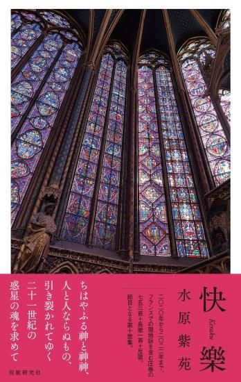 深夜叢書社
