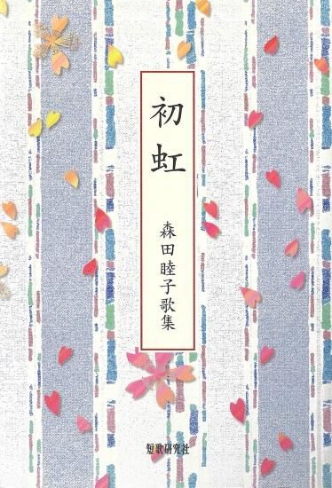 「詩經」興詞研究 福本郁子著 詩經」興詞研究 福本郁子著 詩經」興詞研究 福本郁子著 Amazon.co.