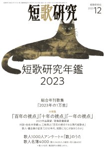 ûθ 2023ǯ12ûθǯա