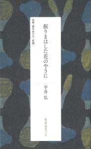 短歌研究文庫 - 短歌研究社