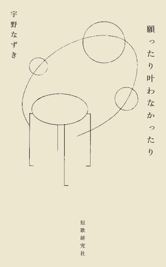 短歌研究 2024年 08 月号 | 短歌研究社 |本 | 通販 | Amazon