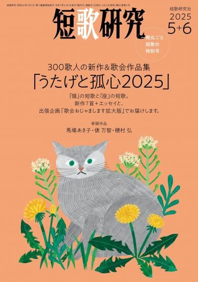 短歌研究　まとめ売り 短歌研究 まとめ売り 71UNEl1EiXL._UF350,350_QL50_.jpg