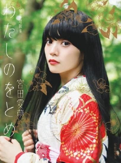 完璧わいふによる 186206024.jpg?cmsp_timestamp= 文学・小説