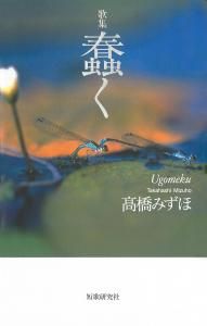 ジャックの種子 歌集  /短歌研究社/坂井修一（単行本） Amazon.co.jp: ジャックの種子: 歌集 (かりん叢書 第 127篇