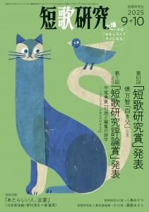 短歌研究　まとめ売り 81cpuVszqvL.jpg
