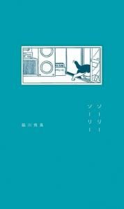 短歌研究 2024年12月号（短歌研究年鑑） - 短歌研究社