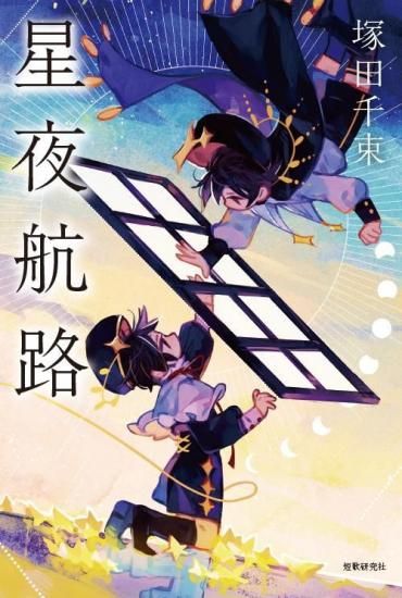 星の散歩 カード検索 ｜ Z/X - Zillions of enemy X - ゼクス公式サイト