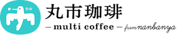 multi-coffee - 丸市珈琲（マルチコーヒー）の公式通販サイト