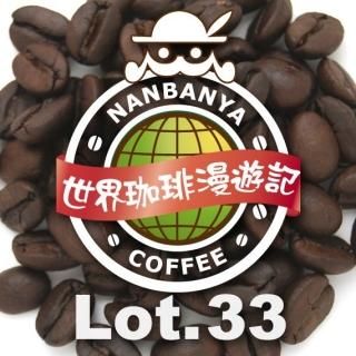 世界珈琲漫遊記 Lot.33『ザンビア NCCL農園 ナチュラル』 /100g