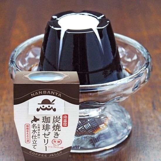 丸市珈琲｜炭焼き珈琲ゼリー ～北海道羊蹄山 名水仕立て
