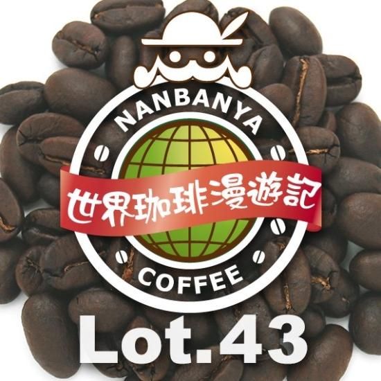 世界珈琲漫遊記 Lot.43 カメルーン カプラミ ジャバ｜丸市珈琲