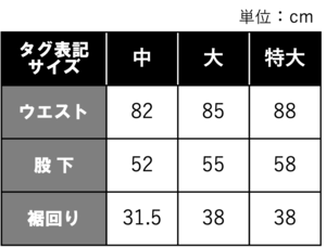 半乗馬サイズ表