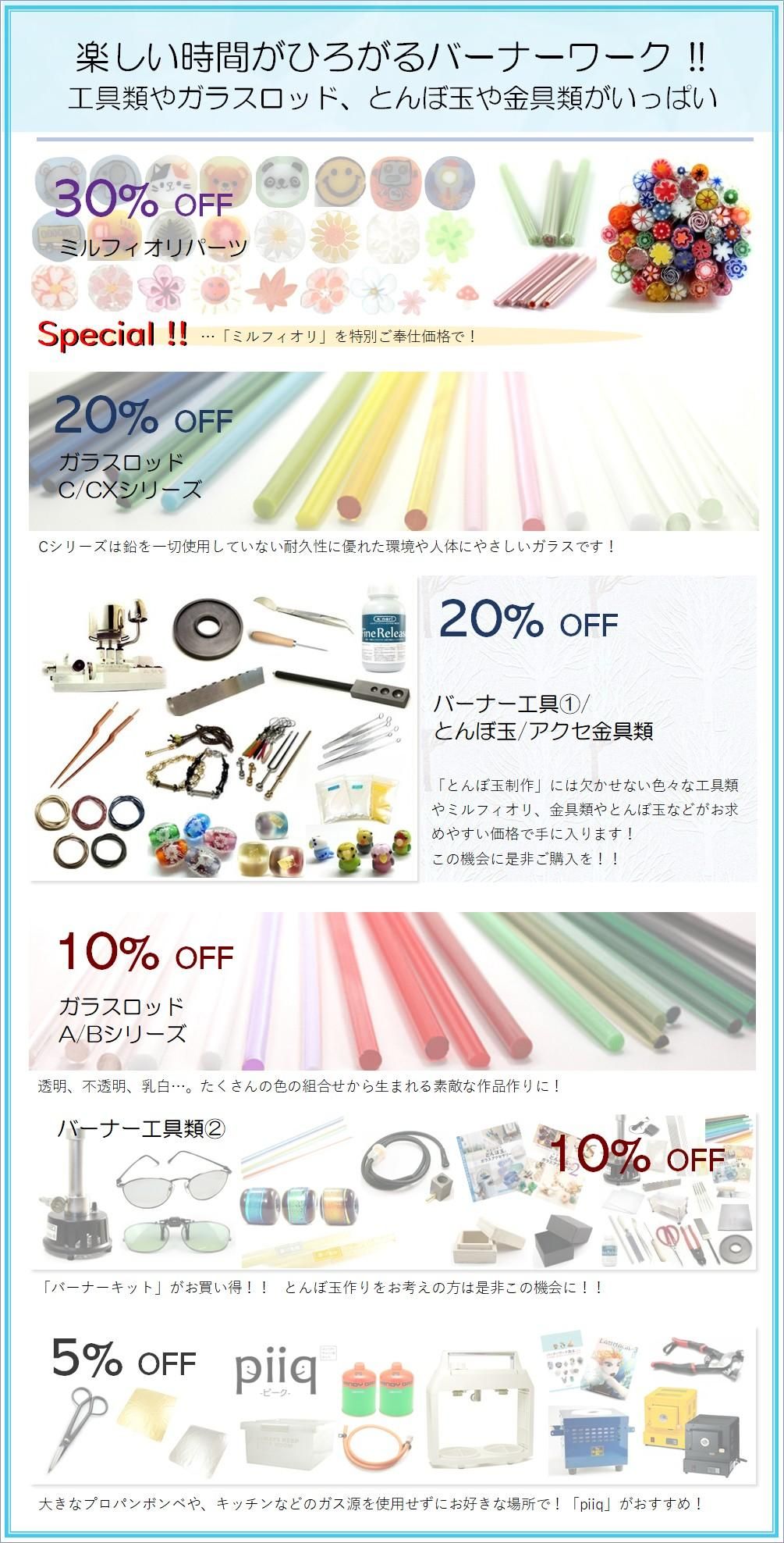 kinari Summer セール_2024年8月23日-2024年9月1日 - きなりがら