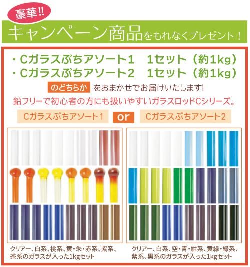 特別価格》バーナーキット【kinariファンバーナー】210-D