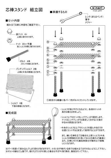 1222 芯棒スタンドstand - きなりがらすオンラインストア