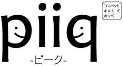 piiqミニプロパンガスボンベセット(ピーク) - きなりがらす piiqミニプロパンガスボンベセット(ピーク) - きなりがらす
