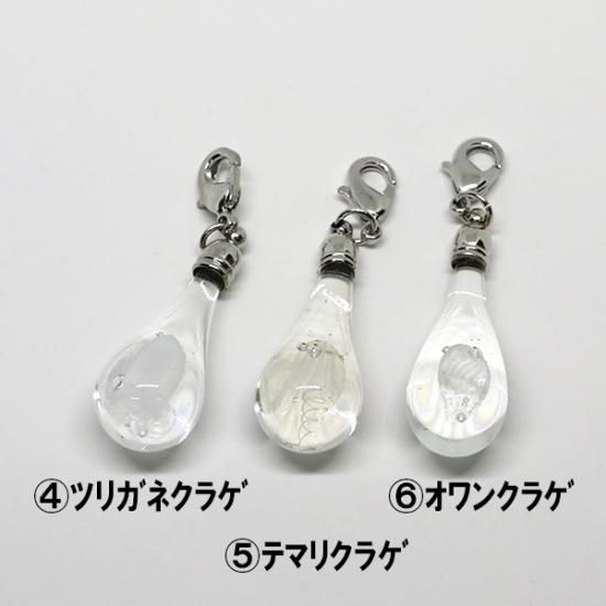 ガラスカニカンチューリップチャーム ① ガラスカニカンチューリップ