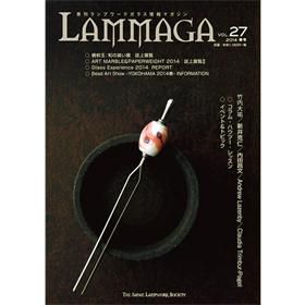 季刊ランプワークガラス情報マガジン　LAMMAGA 　19冊 季刊ランプワークガラス情報マガジン LAMMAGA 19冊 書籍・DVD