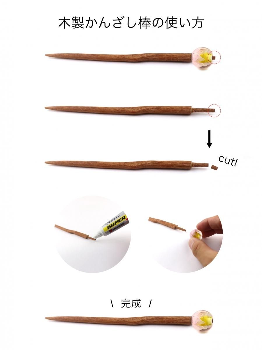 国産木製かんざし棒02 花梨 きなりがらすオンラインストア