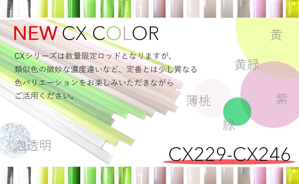 きなりがらすオンラインストア