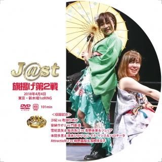 J@stDVD Vol.2Ȥ2