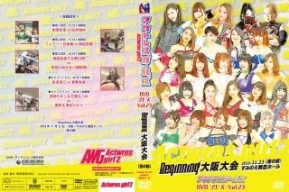 ȥ쥹륺DVD꡼ Vol.23
