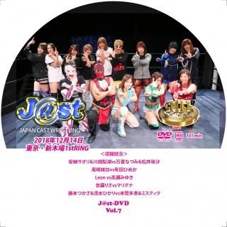 J@stDVD Vol.7