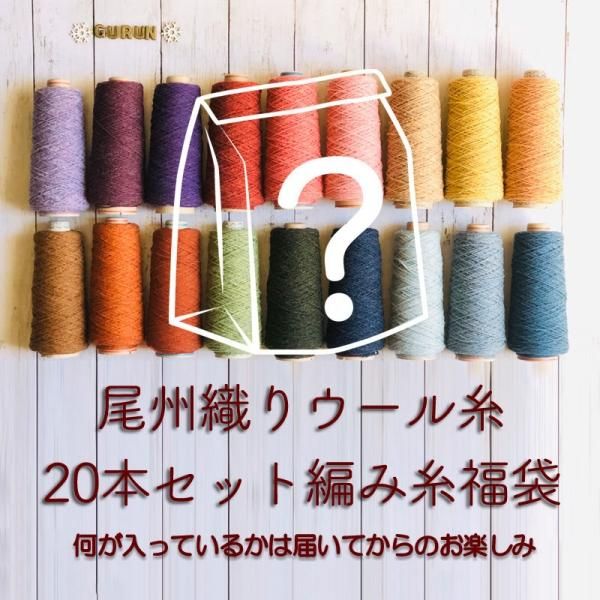 糸出品　さをり織り糸　多数 miyata_ito