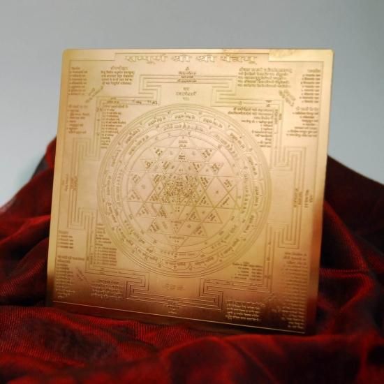 シュリヤントラ (Shri Yantra) 神聖幾何学 ノート: ヒーリング