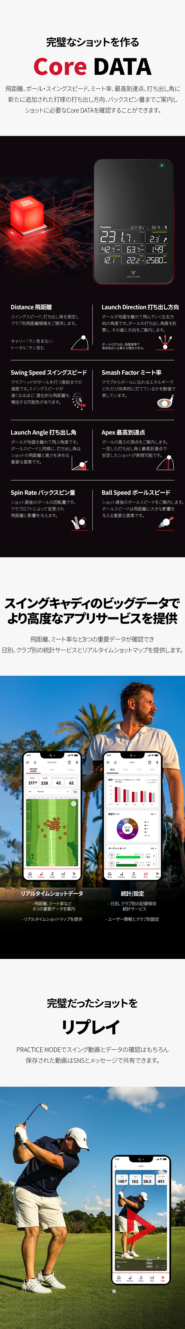 ボイスキャディ - 弾道測定器スイングキャディSC4 - ひさい ボイスキャディ - 弾道測定器スイングキャディSC4 - ひさい