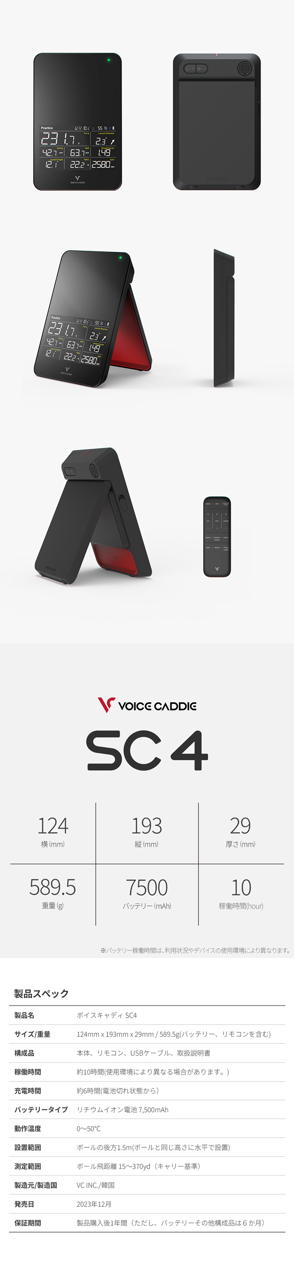ボイスキャディ - 弾道測定器スイングキャディSC4 - ひさい ボイスキャディ - 弾道測定器スイングキャディSC4 - ひさい