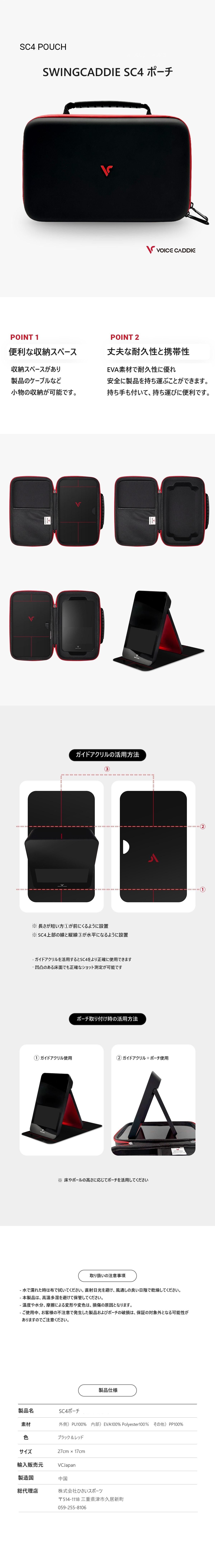 ボイスキャディ - 弾道測定器スイングキャディSC4専用収納ポーチ ボイスキャディ - 弾道測定器スイングキャディSC4専用収納ポーチ
